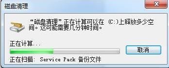 win7c盘怎么清理到最干净？win7c盘清理到最干净的办法 软件教程