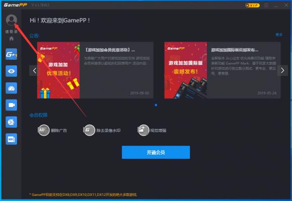 游戏加加怎么登录账号？游戏加加账号登录教程 软件教程