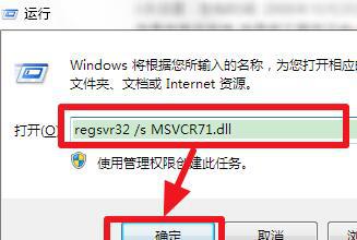 Msvcp71.dll丢失如何修复？Msvcp71.dll丢失修复方法介绍 软件教程