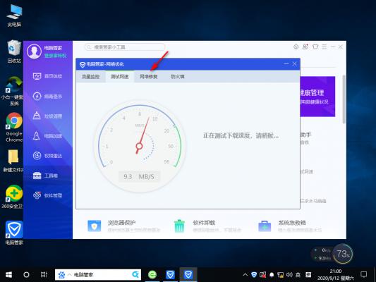 Win10专业版网速很快但下载速度很慢怎么回事？ 软件教程