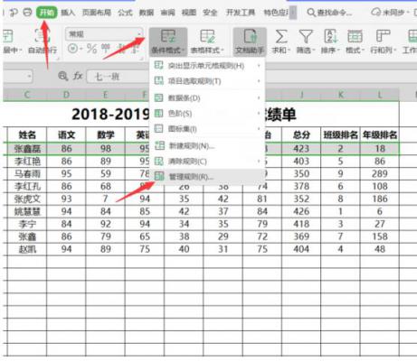 Excel快速自动添加删除线方法 软件教程