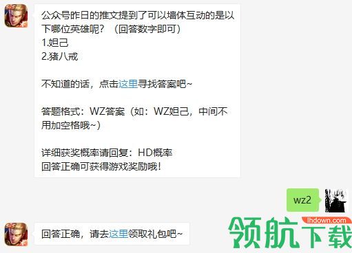 游戏新闻 2020王者荣耀微信每日一题答案:5月23日微信答案