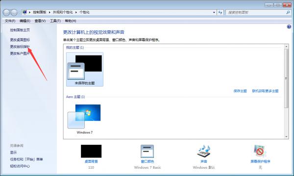 Win7系统鼠标灵敏度怎么调整？Win7系统鼠标灵敏度调整教程 软件教程