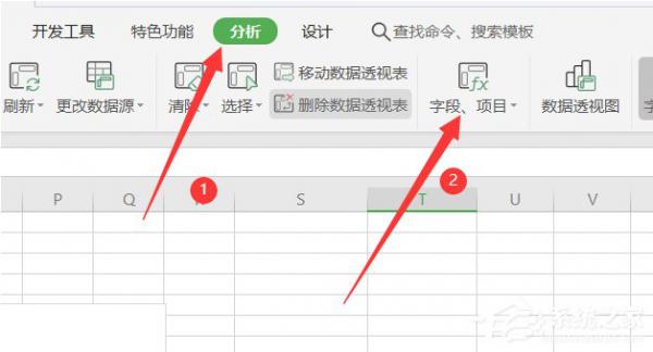 wps表格怎么在数据透视表插入计算字段？wps数据透视表插入计算字段的方法 软件教程