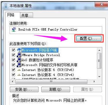 Win7旗舰版待机断网问题如何解决 软件教程