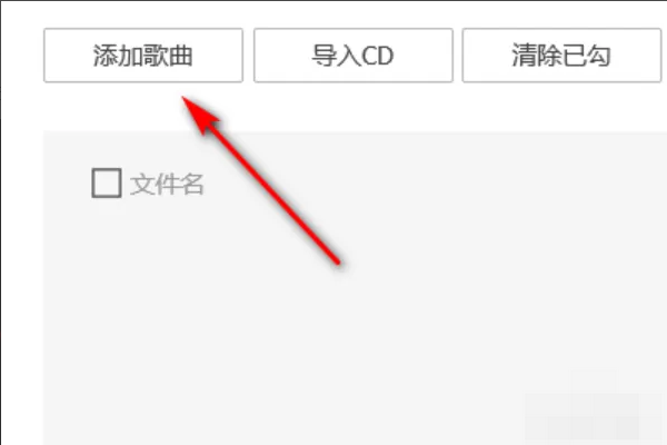 qq音乐怎么转换mp3格式？教你三种方法轻松转换！