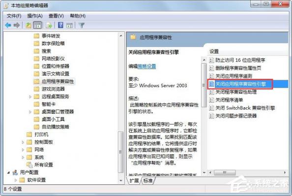 Win7旗舰版玩CF不兼容怎么解决？ 软件教程