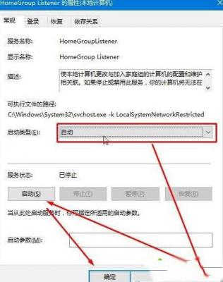 教你Win10专业版无法创建家庭组怎么办？ 软件教程