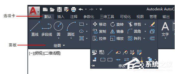 AutoCAD2019工作界面说明 软件教程