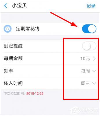 支付宝小钱袋怎么取消自动转入？ 软件教程