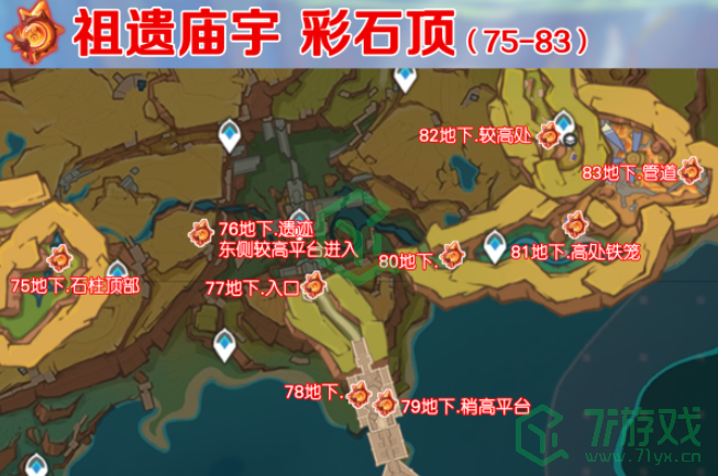 5.0纳塔火神瞳全收集路线 原神5.0纳塔火神瞳怎么收集