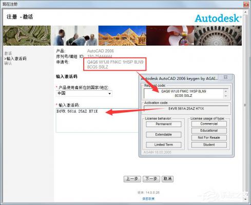 CAD2006怎么激活？AutoCAD2006激活教程 软件教程