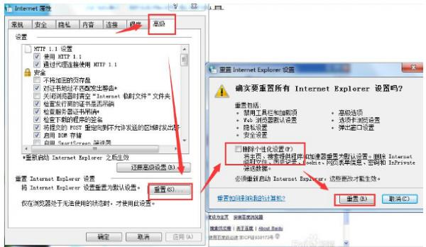 Win7旗舰版网页显示不全怎么办？ 软件教程