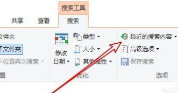 Win10系统怎么删除文件资源管理器的搜索记录？ 软件教程