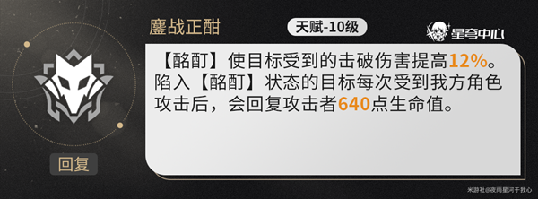 崩坏星穹铁道加拉赫攻略 加拉赫培养攻略