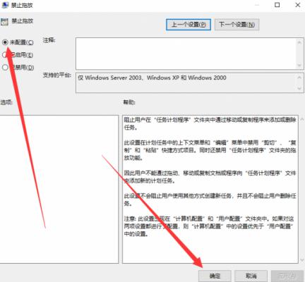 Win7电脑窗口无法移动怎么解决？ 软件教程