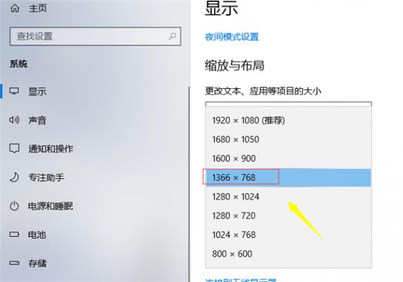 Win10个性化软件窗口显示不全怎么解决？ 软件教程