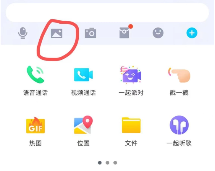 qq闪照怎么发的？qq闪照发布教程！