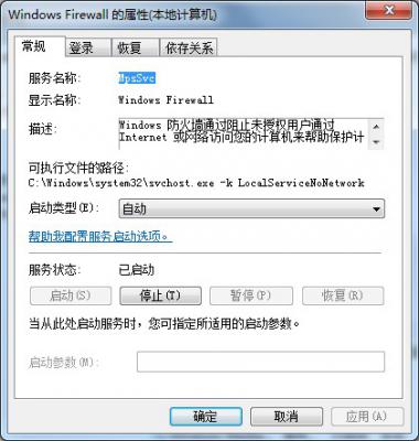 Win7系统防火墙设置不了？这个方法可以帮你解决设置问题 软件教程