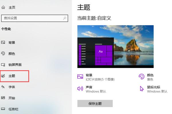 Win10电脑重装后桌面没有图标怎么办？ 软件教程