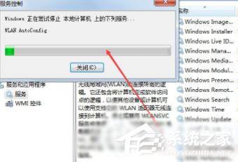 win7电脑无法连接网络怎么办？ 软件教程