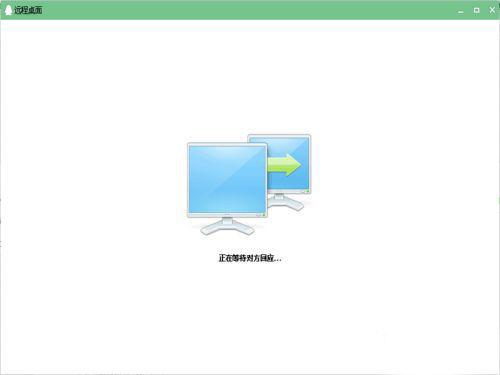 电脑怎么远程操作朋友的电脑？用QQ远程操作的解决方法 软件教程