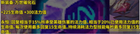 游戏新闻 英雄联盟12.22版本新装备有哪些 英雄联盟新装备玩法思路