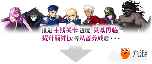 茨木，出来混迟早要还的！《FGO》「复刻：鬼哭醉梦魔京：罗生门：短程版」即将开启