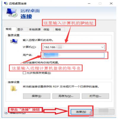 Win10远程桌面连接如何开启？Win10远程桌面连接开启方法 软件教程