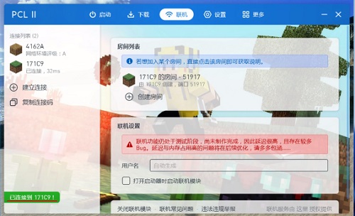 我的世界pcl2启动器联机方式 pcl2启动器怎么联机