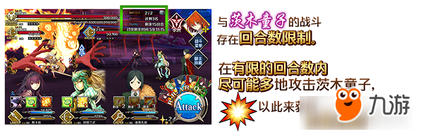 茨木，出来混迟早要还的！《FGO》「复刻：鬼哭醉梦魔京：罗生门：短程版」即将开启