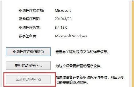 笔记本Win10系统睡眠后唤醒自动重启问题的解决方法 软件教程