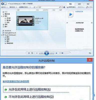 Win7怎么使用媒体流共享音乐照片和音乐？ 软件教程