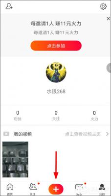 火山小视频如何剪音乐？火山小视频音乐剪辑方法详解 软件教程