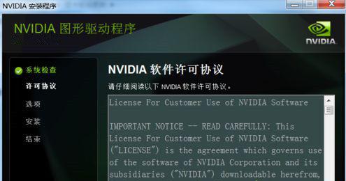 Win7安装显卡驱动提示“NVIDIA安装程序失败”如何解决？ 软件教程