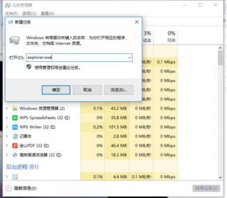 Win10系统如何对explorer.exe进行修复？ 软件教程