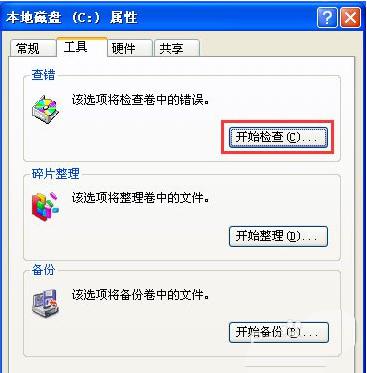 电脑开机提示windows写入延缓失败怎么办？ 软件教程