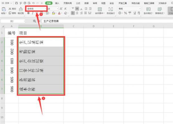 使用Excel如何制作文件夹侧标签 软件教程