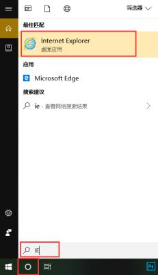 Win10专业版IE不见了怎么恢复？ 软件教程