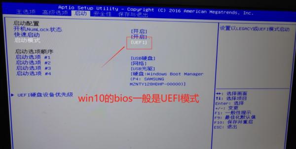 Win10专业版改Win7旗舰版bios怎么设置？ 软件教程