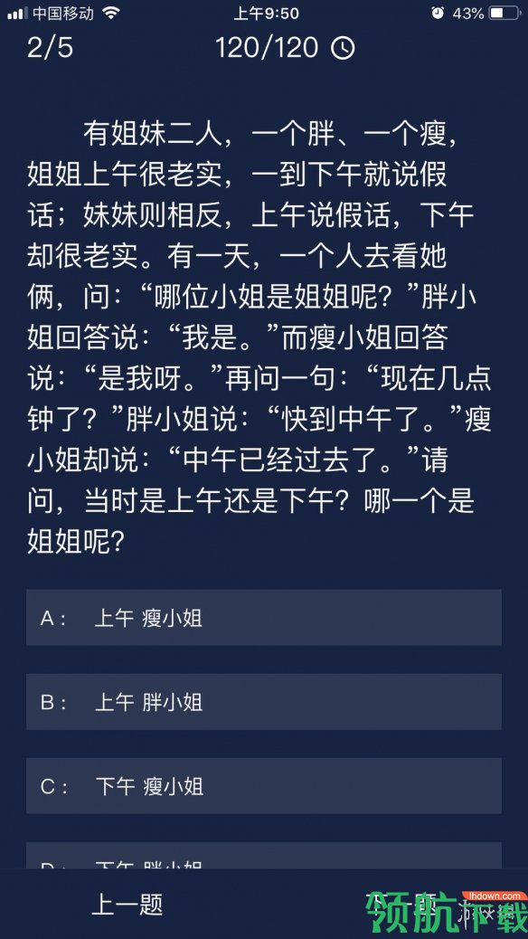 游戏新闻 Crimaster犯罪大师7月15日答案是什么 犯罪大师每日任务答案