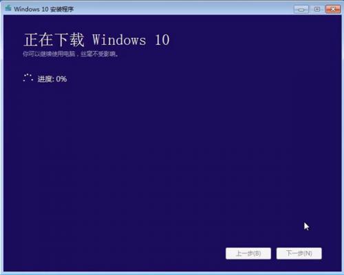 win7旗舰版如何升级win10系统？win7旗舰版升级win10系统的方法 软件教程