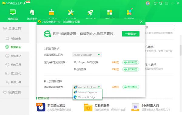 Win10为什么IE浏览器打开的是搜狗网址？IE打开的是搜狗网址的解决方法 软件教程