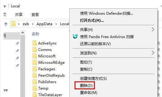 Win10专业版文件图标变成白色怎么处理？ 软件教程