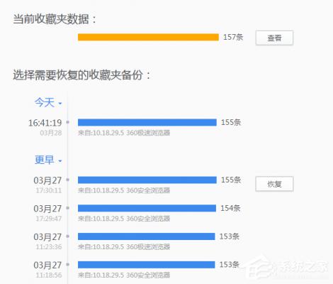 360浏览器收藏夹丢失如何找回？ 软件教程