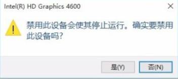 Win10怎么禁用集成显卡？ 软件教程