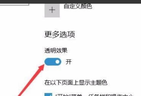 任务栏100%透明该怎么设置？让任务栏100%透明的方法 软件教程