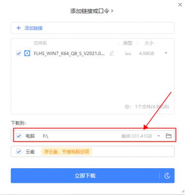 U盘装系统用什么软件比较好？ 软件教程