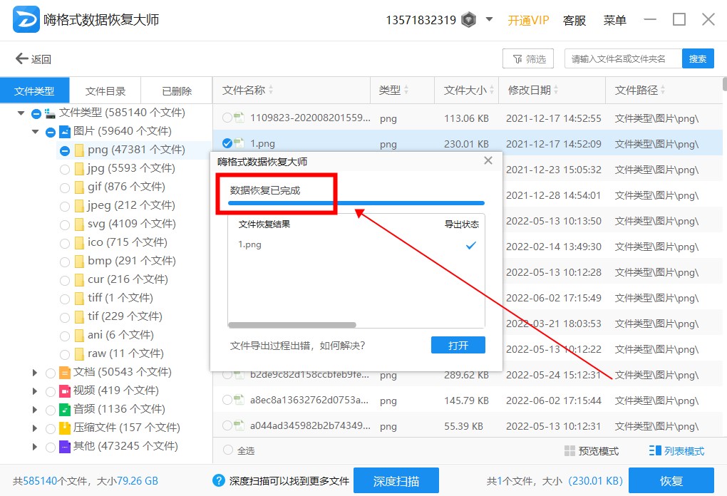 wps没保存关闭了怎么恢复数据？wps没保存的文件可以恢复吗？