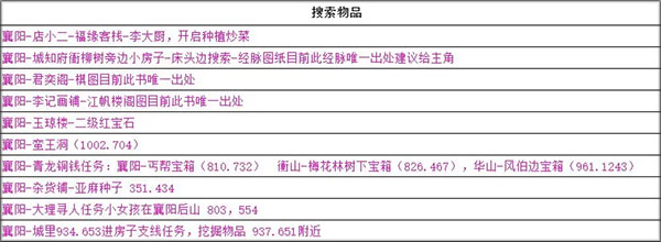 武林侠影免费下载-武林侠影火爆版下载v8.79